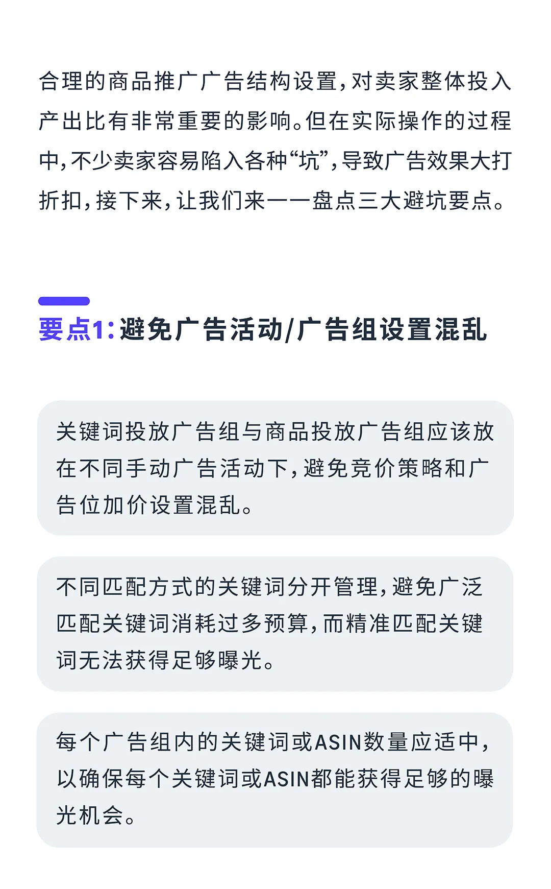 年终复盘!亚马逊商品推广广告,你想知道的全都有!