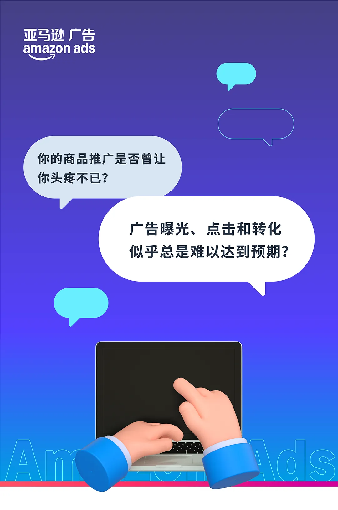 年终复盘!亚马逊商品推广广告,你想知道的全都有!