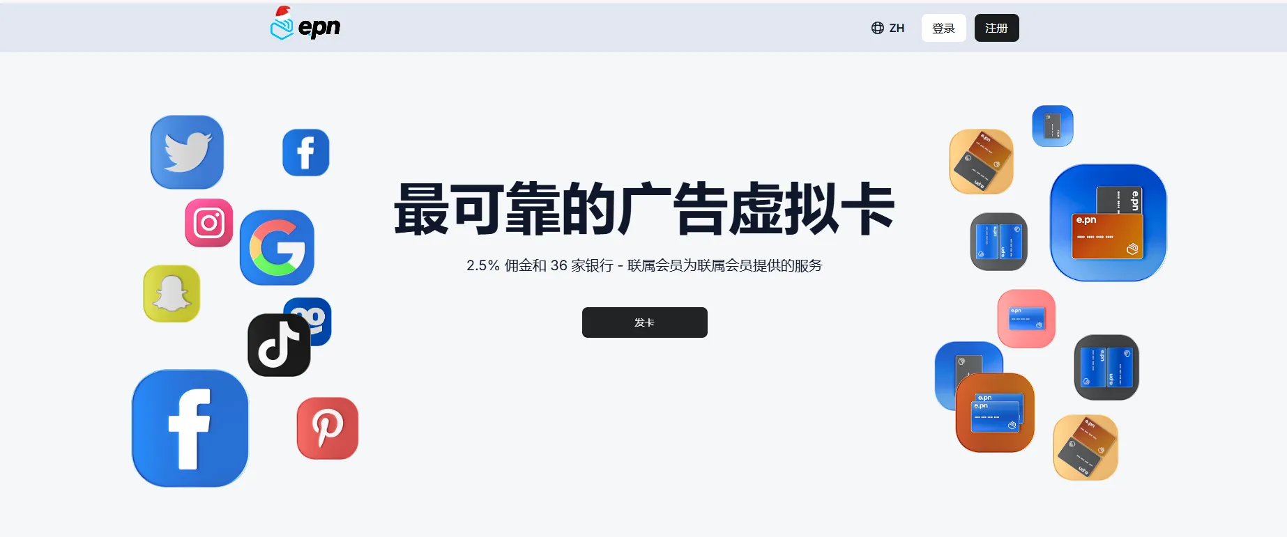 e.pn广告虚拟卡