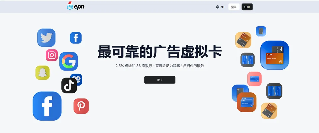 e.pn广告虚拟卡