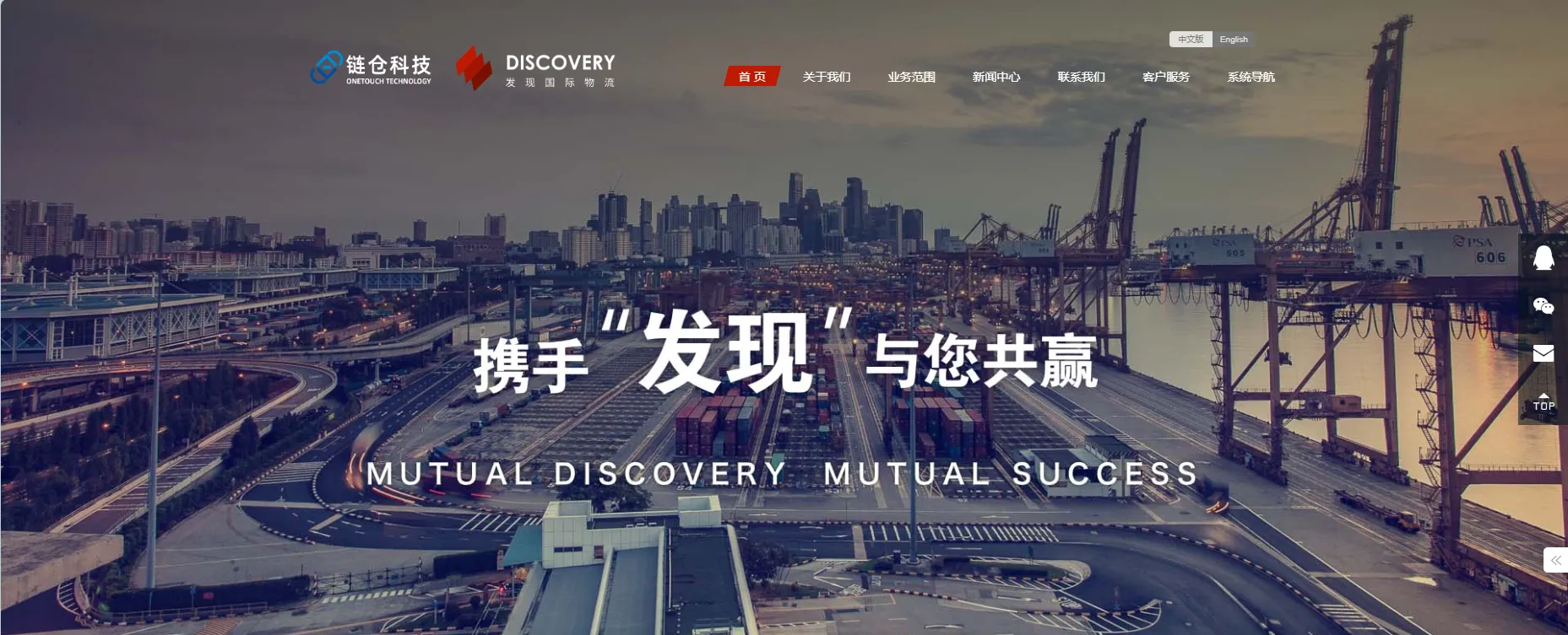 发现物流