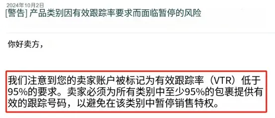 紧急!亚马逊合规警告倒计时,卖家须立即整改!