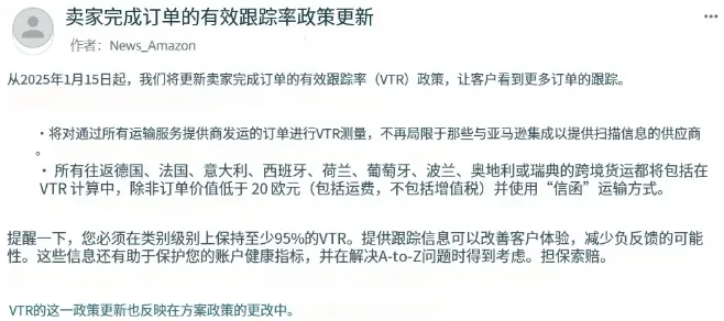 紧急!亚马逊合规警告倒计时,卖家须立即整改!