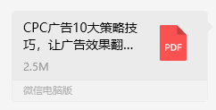 亚马逊 CPC 广告秘籍：10 大策略技巧助力效果翻倍！