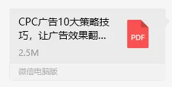 亚马逊 CPC 广告秘籍:10 大策略技巧助力效果翻倍!