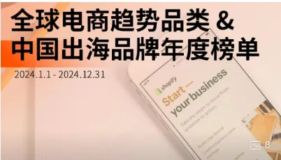 广东赢麻了!跨境电商品牌年度TOP50出炉!