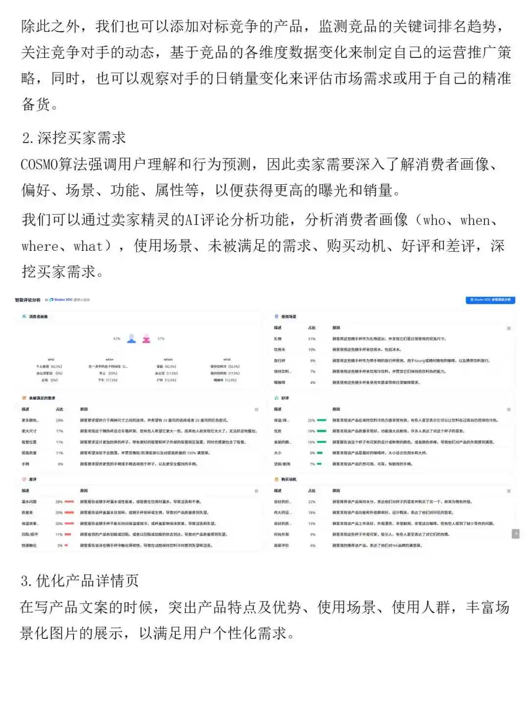 亚马逊算法大更新，卖家该如何调整运营策略？