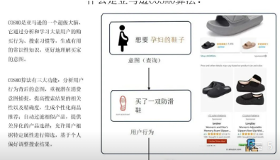 亚马逊算法大更新，卖家该如何调整运营策略？