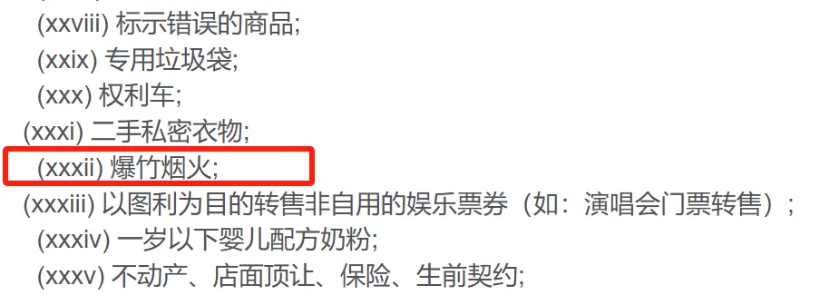 这类产品被全网下架!东南亚出狠招,卖家11吨货物被清剿!