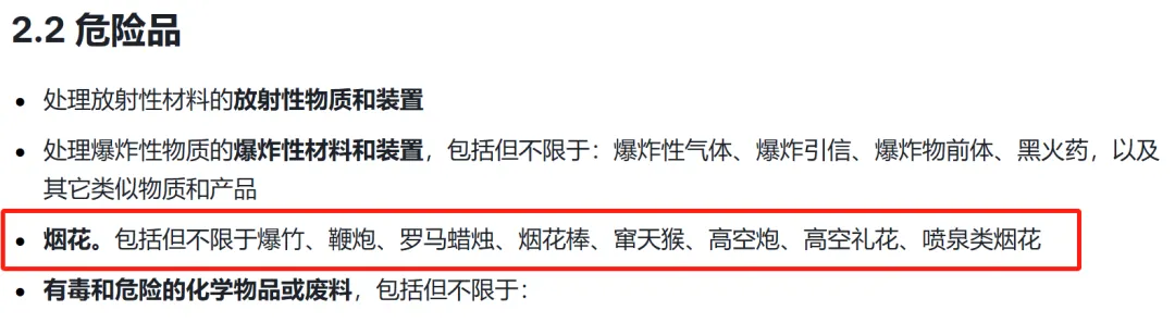 这类产品被全网下架!东南亚出狠招,卖家11吨货物被清剿!