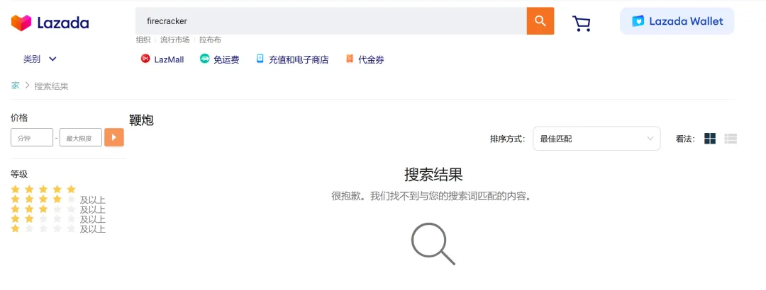 这类产品被全网下架!东南亚出狠招,卖家11吨货物被清剿!