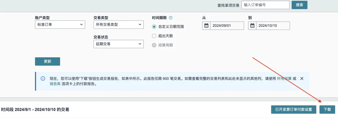 亚马逊大危机!延迟付款政策让卖家“无钱过年”?