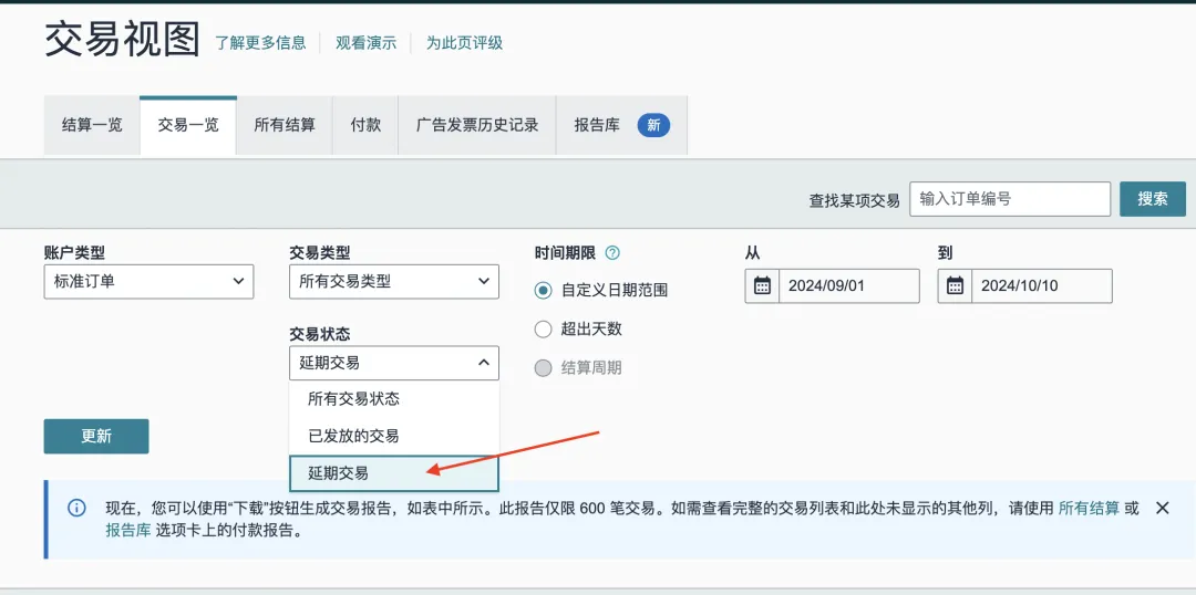 亚马逊大危机!延迟付款政策让卖家“无钱过年”?