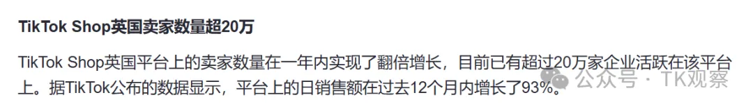 TikTok加速欧洲步伐,荷兰站2025即将登场!