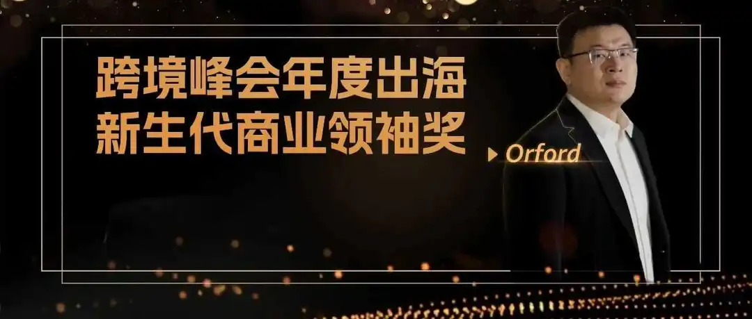 一年狂销2亿美金,传统家具工厂如何在亚马逊上“孚”摇直上?