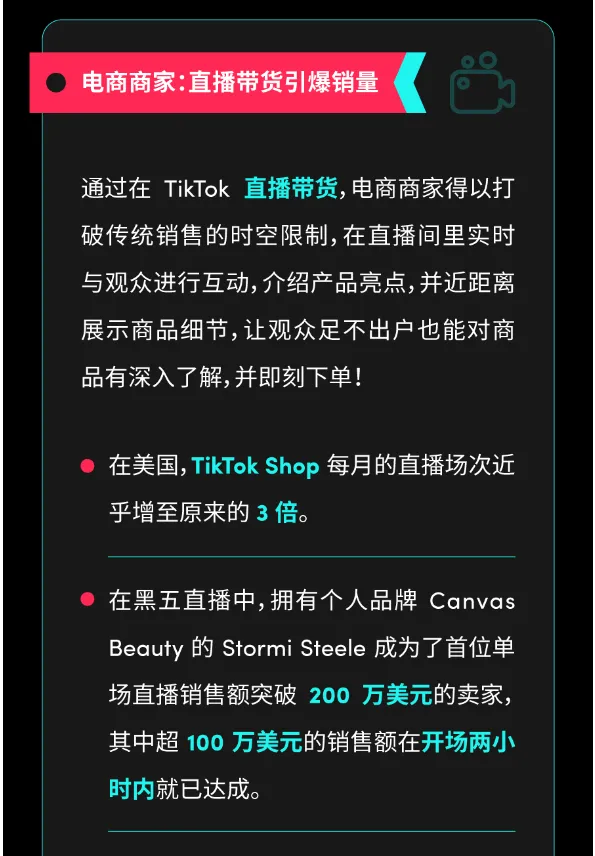 年终盘点|2024 年 TikTok 上有哪些令人难忘的精彩瞬间?
