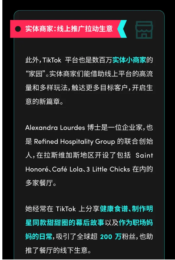 年终盘点|2024 年 TikTok 上有哪些令人难忘的精彩瞬间?
