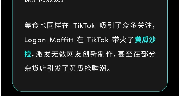 年终盘点|2024 年 TikTok 上有哪些令人难忘的精彩瞬间?