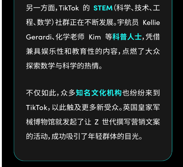 年终盘点｜2024 年 TikTok 上有哪些令人难忘的精彩瞬间？