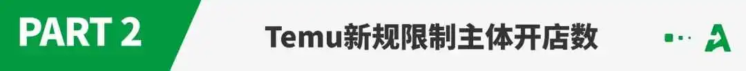 两大电商平台改版!卖家旧有打法或作废