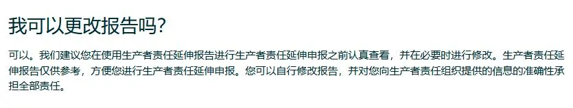 VAT/EPR别忘了申报!德国包装法申报如何更改?