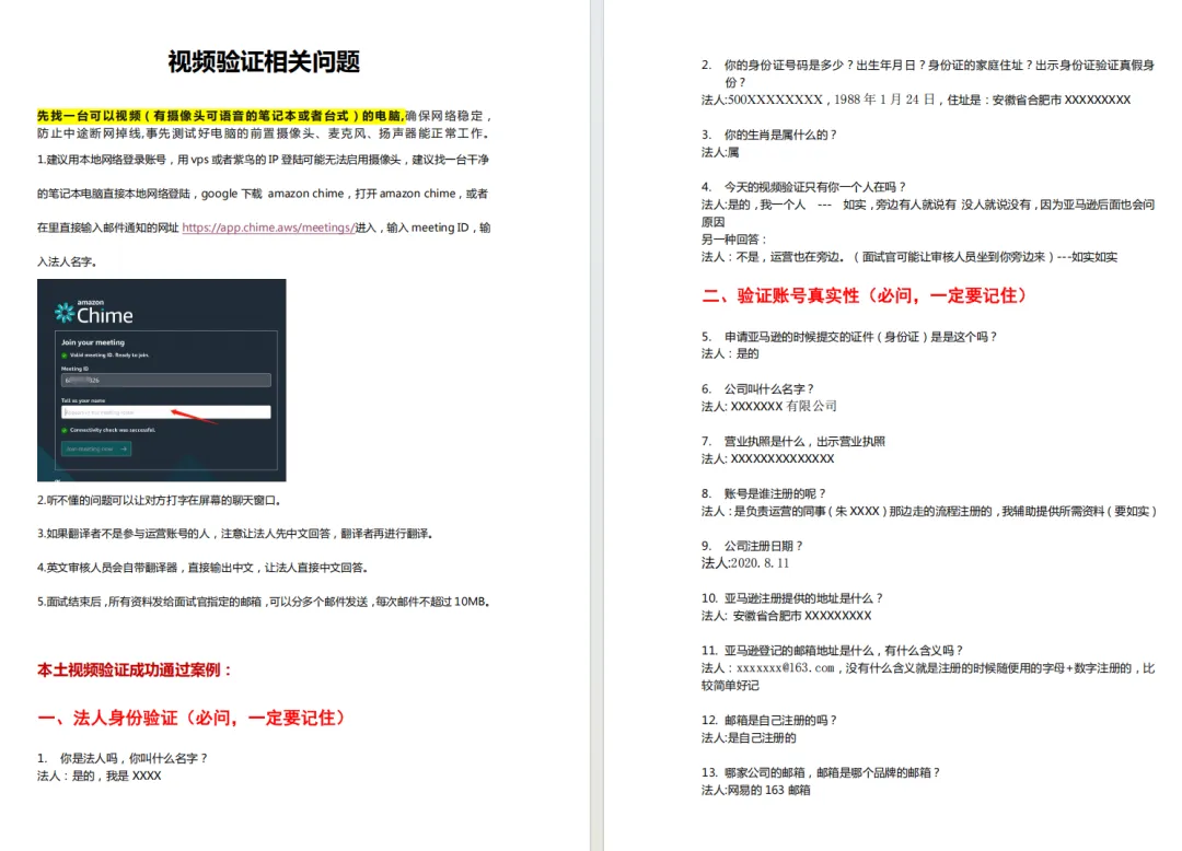 亚马逊封号潮又来袭!超5000账号“中招”