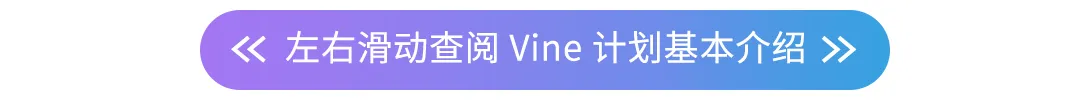 重磅|亚马逊推出4项Vine计划重大政策更新与优惠计划!