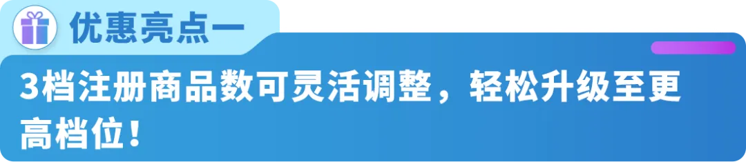 重磅|亚马逊推出4项Vine计划重大政策更新与优惠计划!