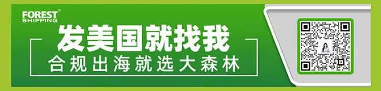 北美再扩仓！大森林芝加哥新仓正式运营