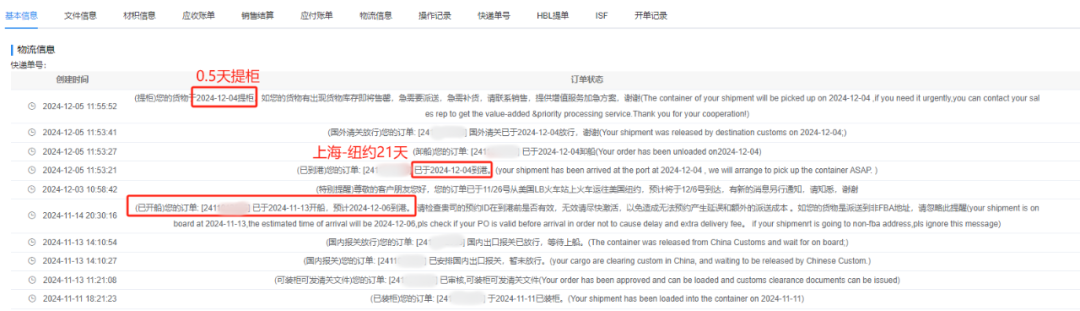 快至20天！美国中东部物流这样发！