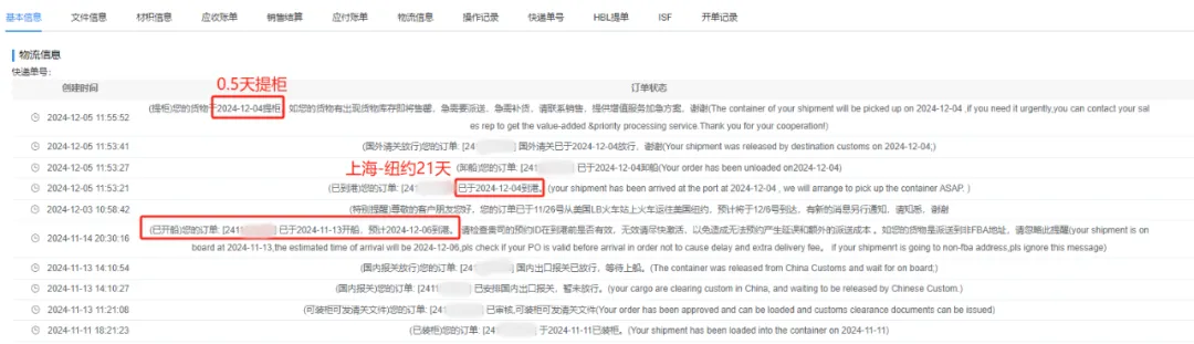 快至20天！美国中东部物流这样发！