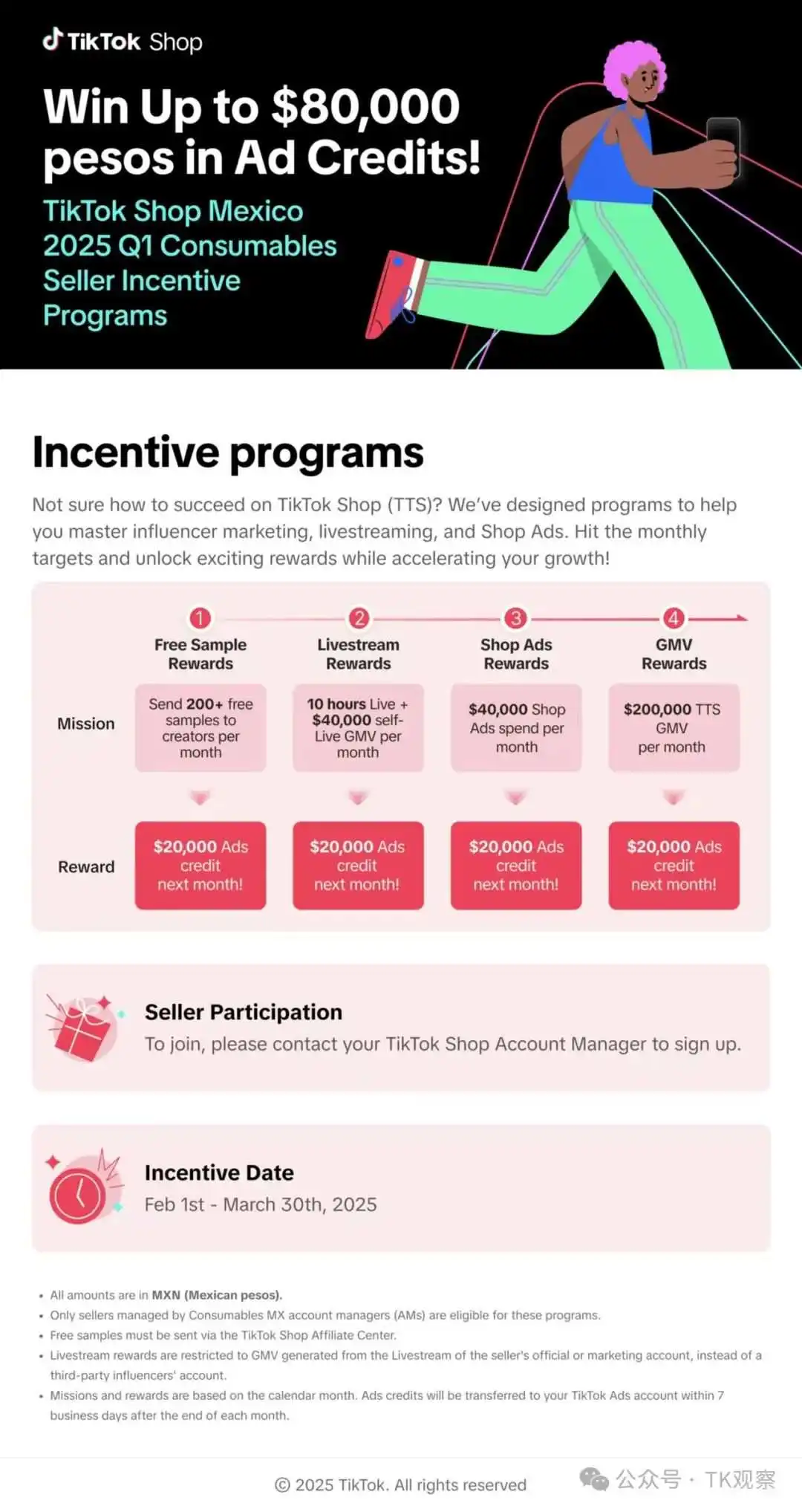 TikTok Shop墨西哥1月13日上线，做美区的卖家笑了