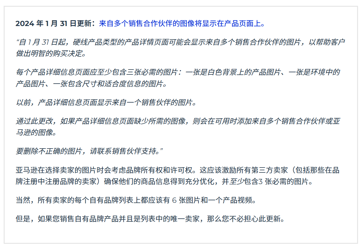 亚马逊列表优化：2025年终极指南