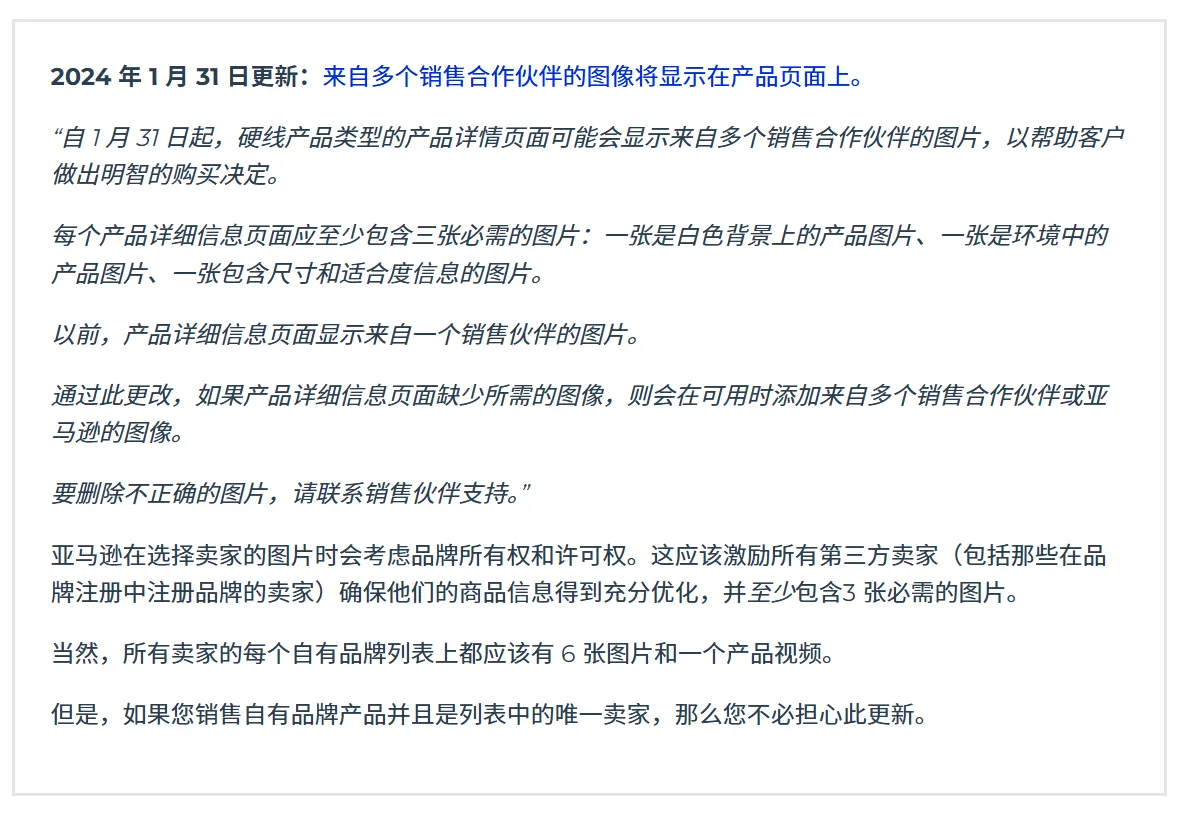亚马逊列表优化：2025年终极指南