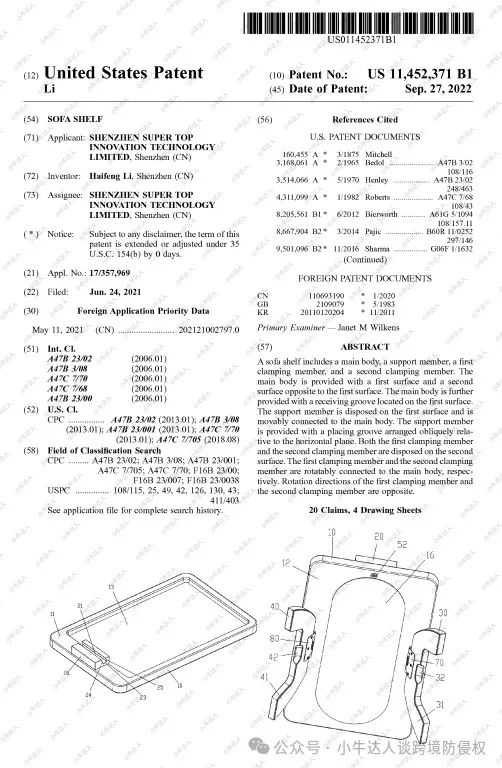 警惕！TRO案件避雷第55期：24-cv-07649托盘桌专利