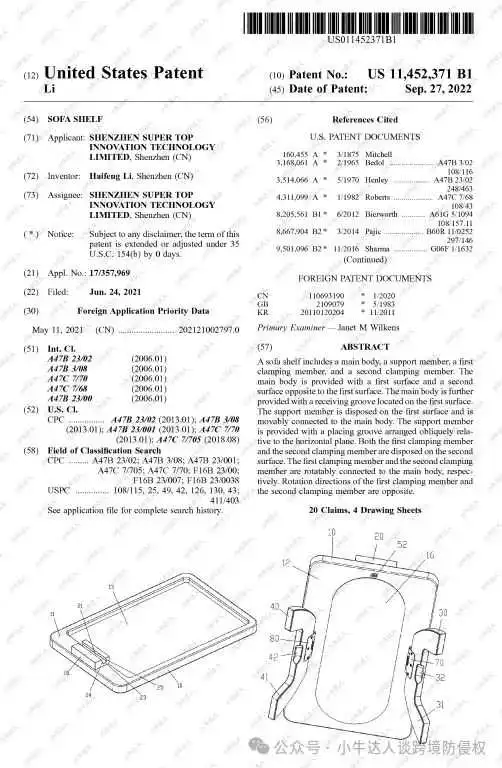 警惕!TRO案件避雷第55期:24-cv-07649托盘桌专利