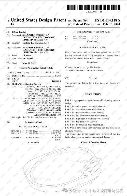 警惕！TRO案件避雷第55期：24-cv-07649托盘桌专利