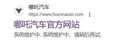 哪吒汽车官网异常,负面风波会影响东南亚市场吗?