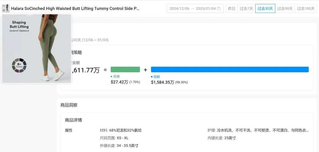 Halara打底裤月销千万美金，30S带你发现其