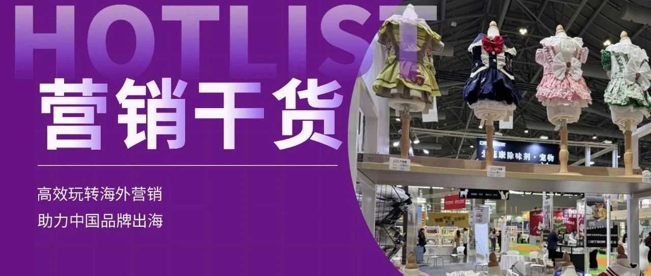 2025年海外宠物经济持续火爆，宠物用品出海大有可为