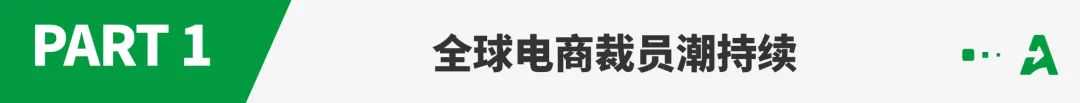 半托管崛起、价格战升级！2024跨境电商大事件回顾