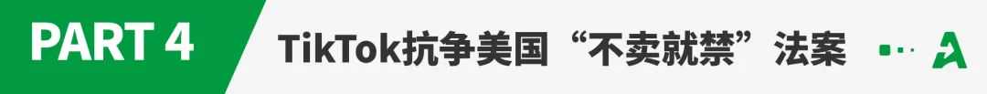 半托管崛起、价格战升级！2024跨境电商大事件回顾