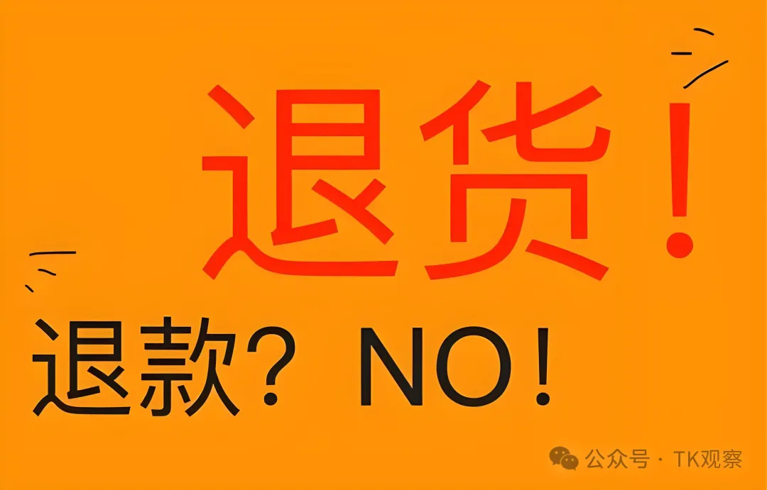 拼多多“仅退款”的风吹到了TikTok东南亚