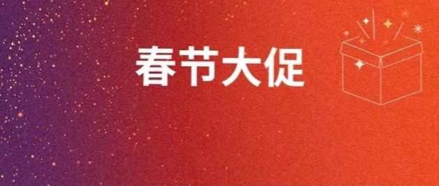 新加坡春节大促强势来袭，准备2025年第一场销量爆发！