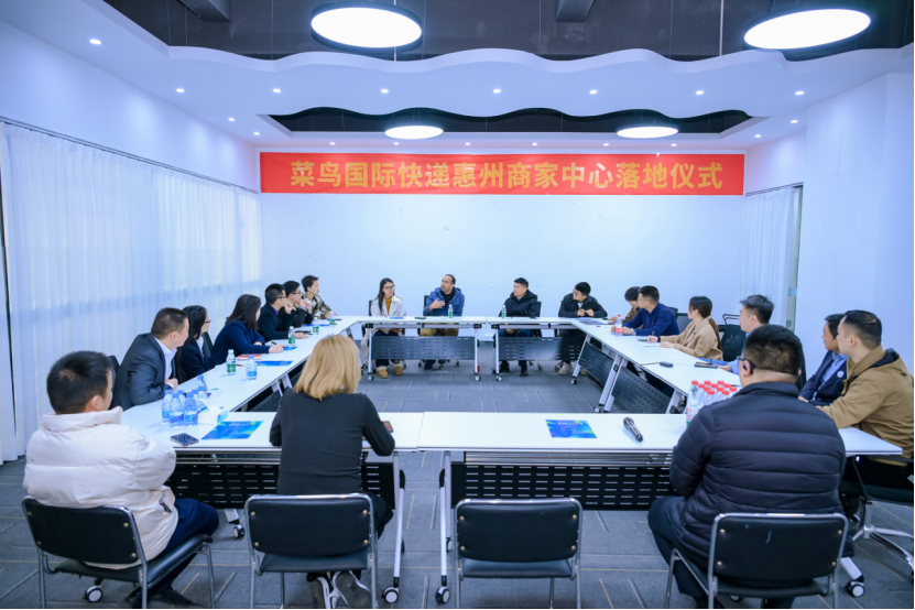 连开三大跨境商家中心，菜鸟为中小商家量身定制国际快递服务