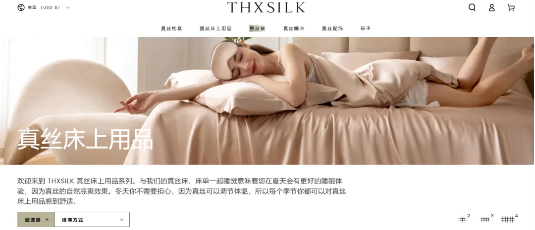 TikTok 出海新“丝”路,国产丝绸卖爆全球