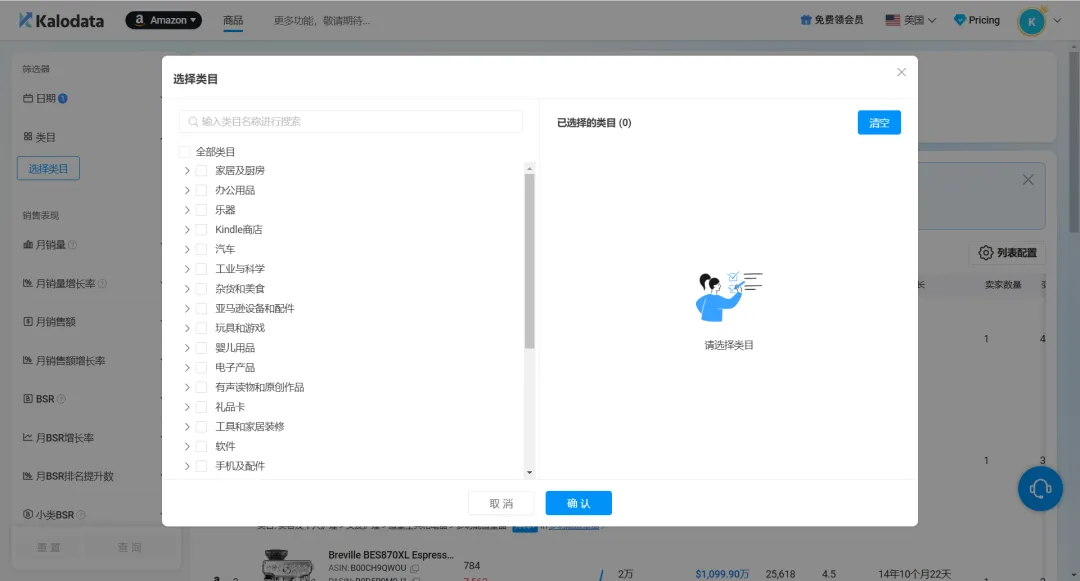 TikTok+亚马逊选品新玩法!