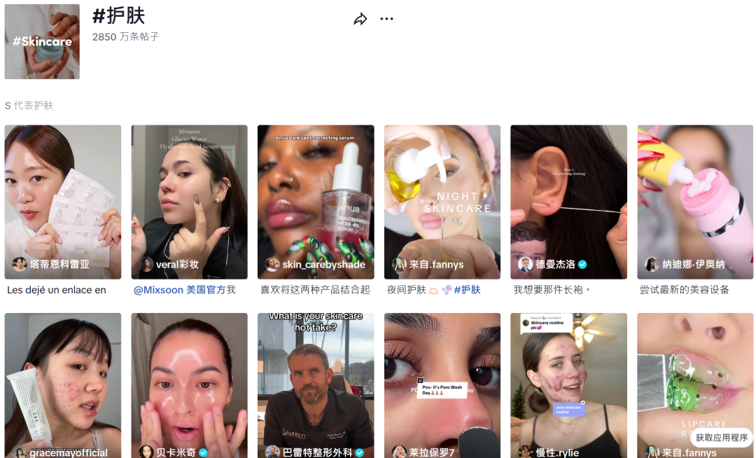 一年营收上千万！TikTok “古法护肤”赛道崛起