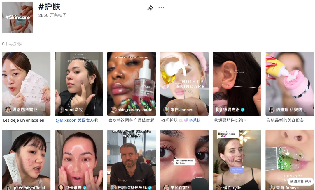 一年营收上千万！TikTok “古法护肤”赛道崛起