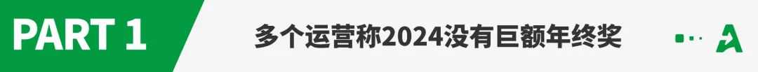 跨境员工再无巨额年终奖？一批运营离职